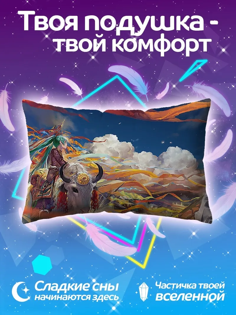 Подушка Шаман и бык