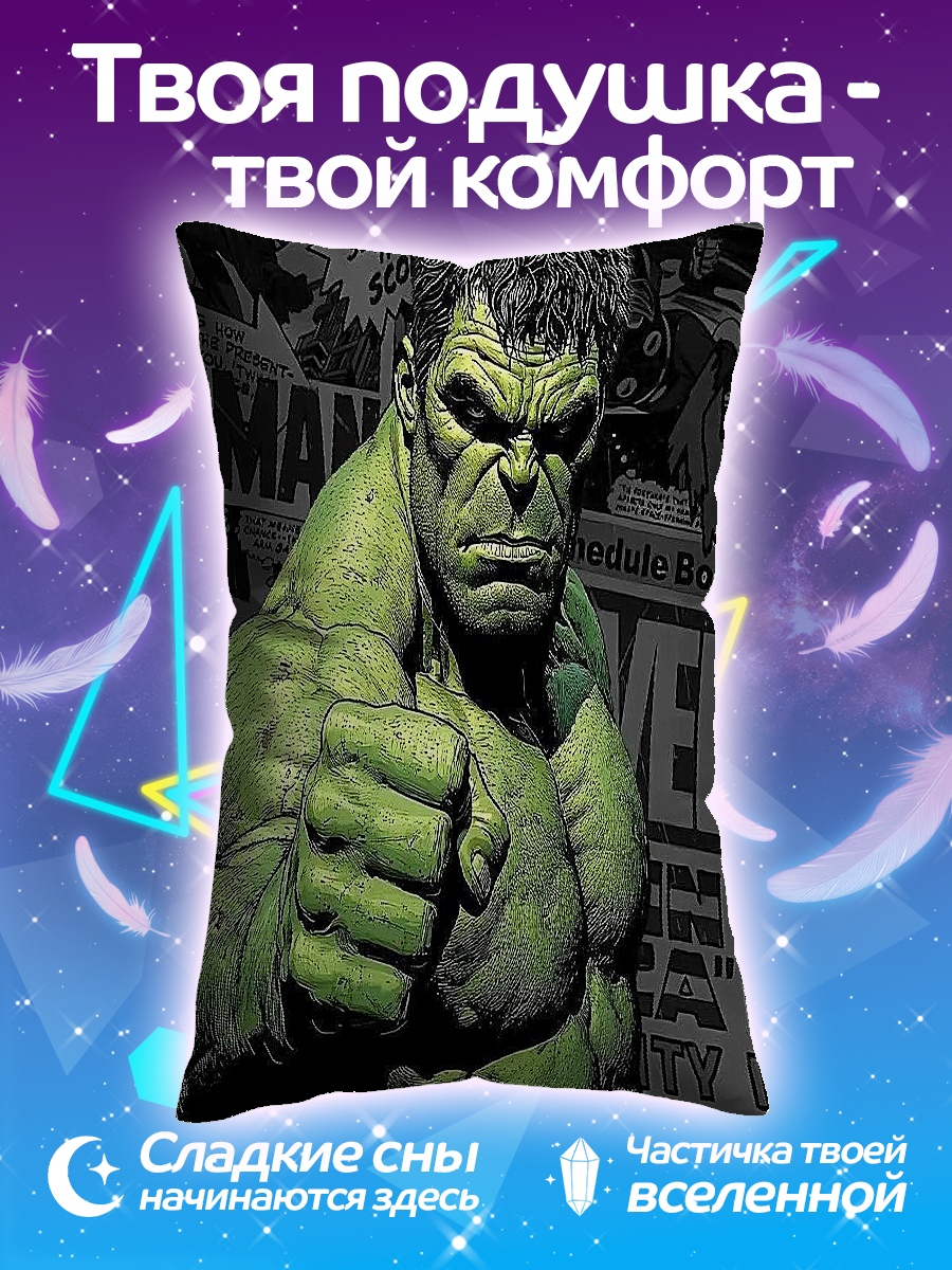 Подушка Халк кулак