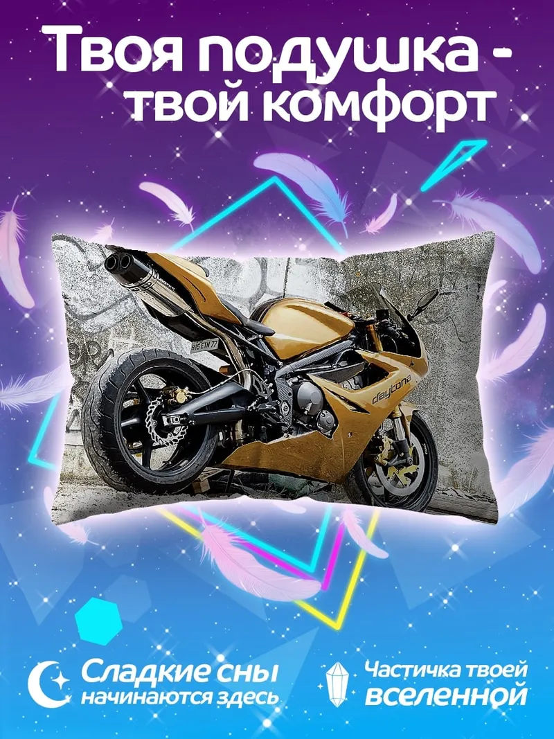 Подушка золотой мотоцикл