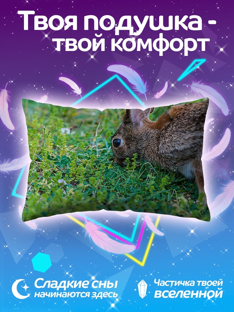 Подушка кролик на траве