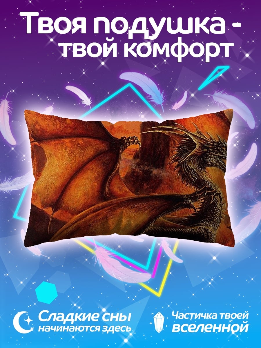Подушка Огненный дракон