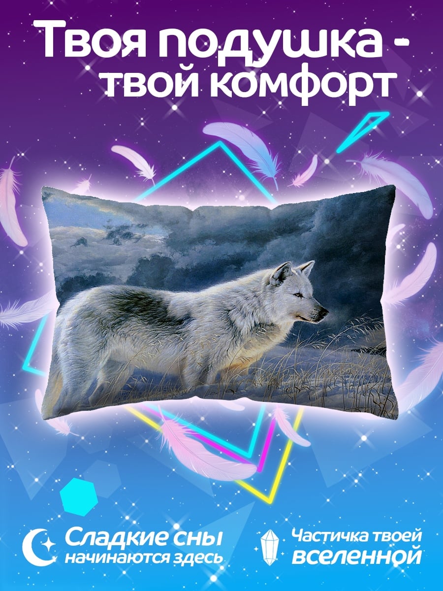 Подушка Белый волк