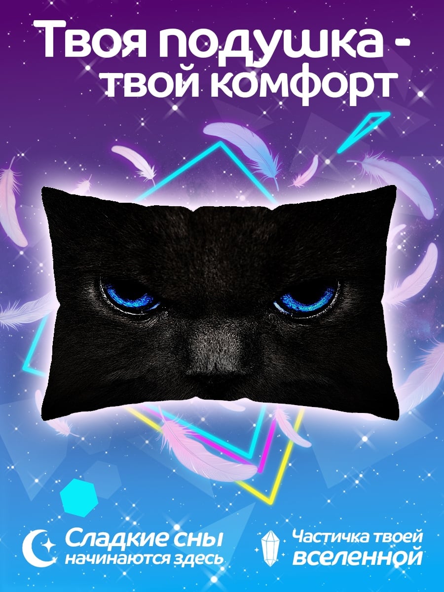 Подушка Черный кот