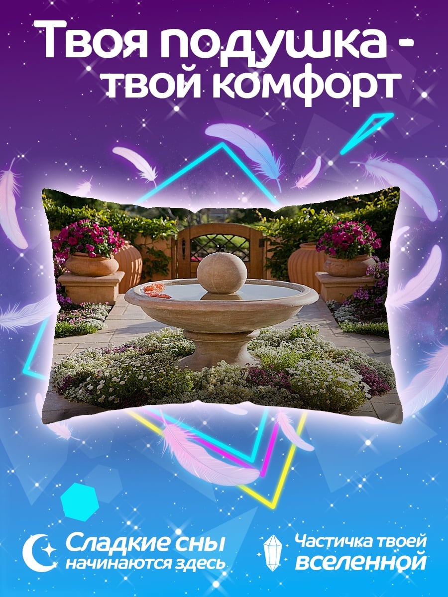 Подушка Цветочный фонтан