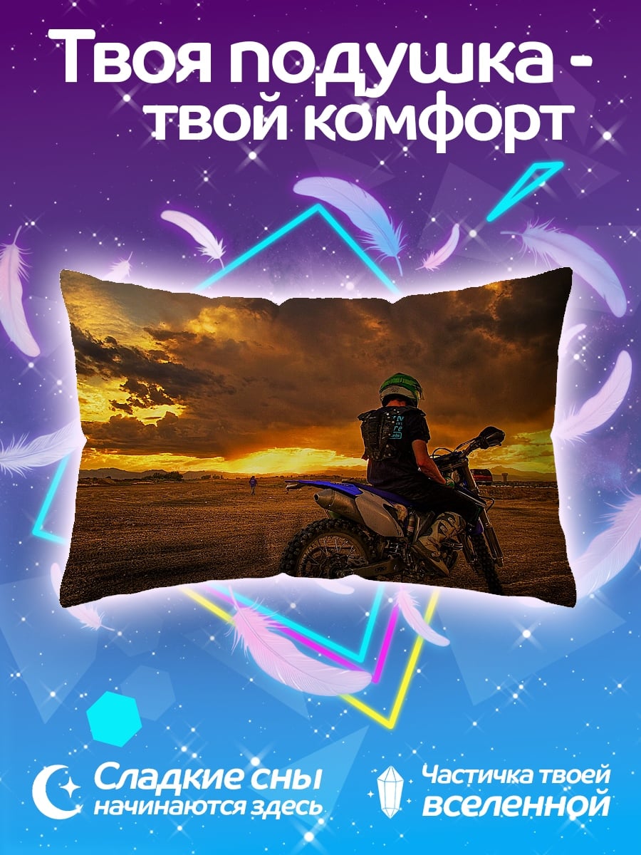 Подушка Мотоциклист на закате