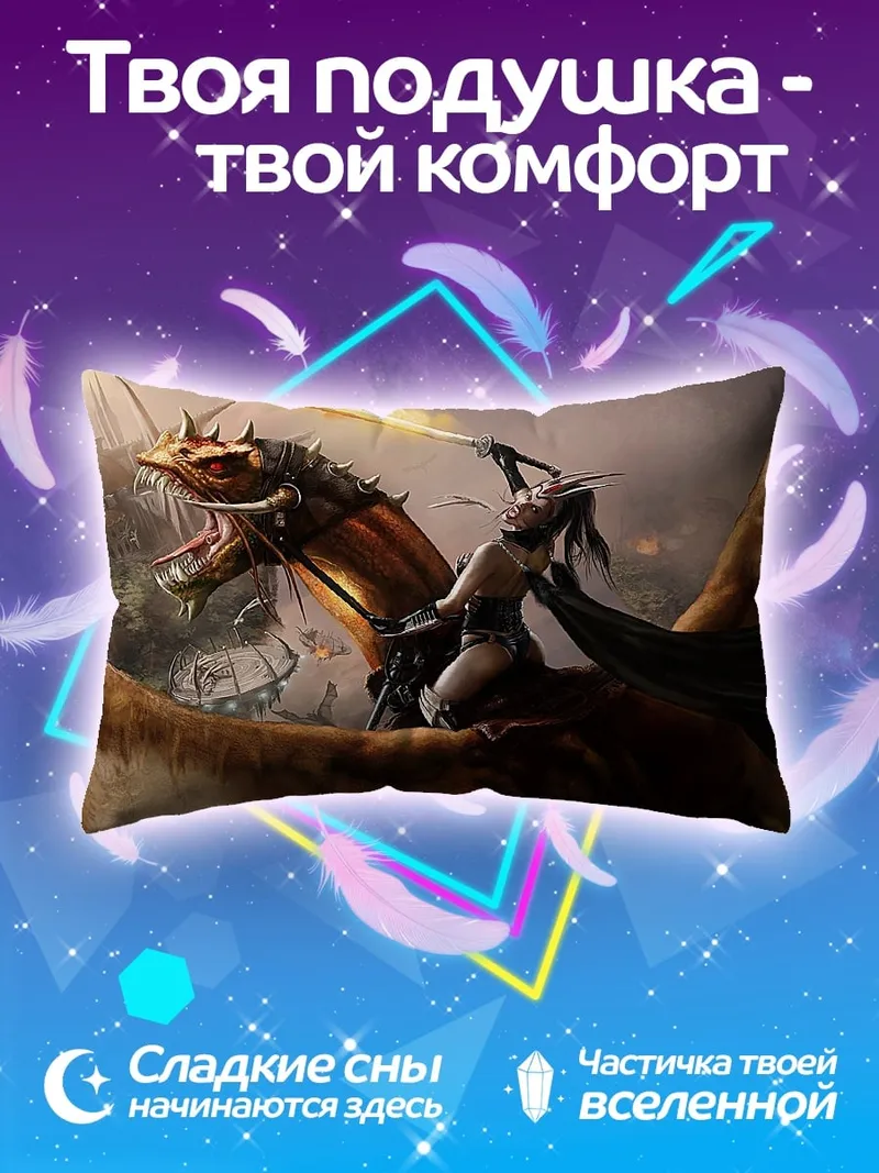 Подушка Всадник на драконе