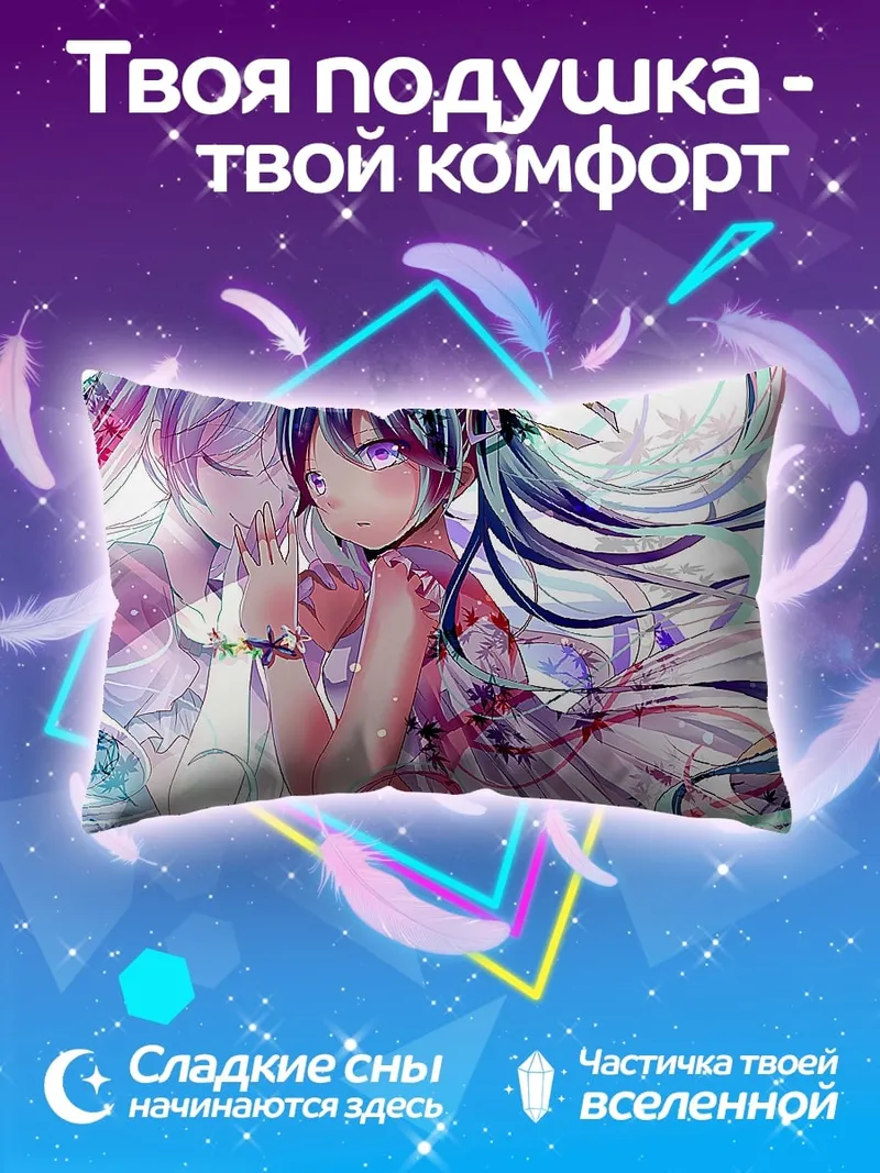 Подушка Две Мику Хацунэ