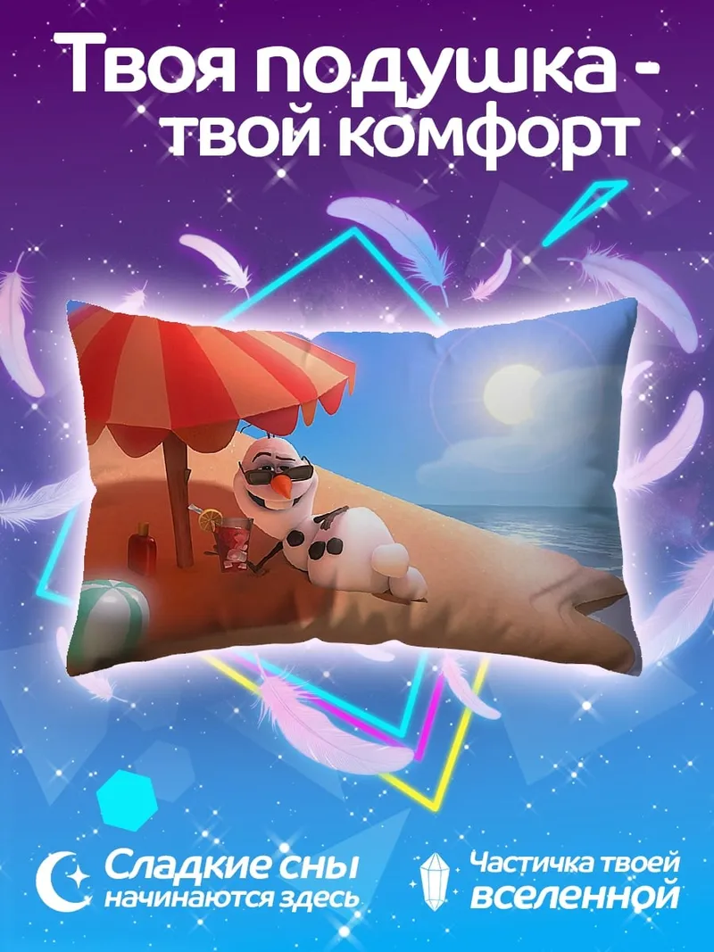 Подушка Снеговик на пляже