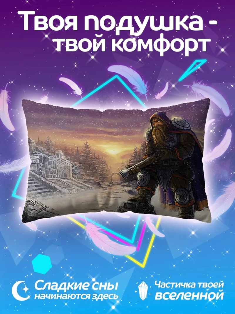 Подушка Гном в снегах