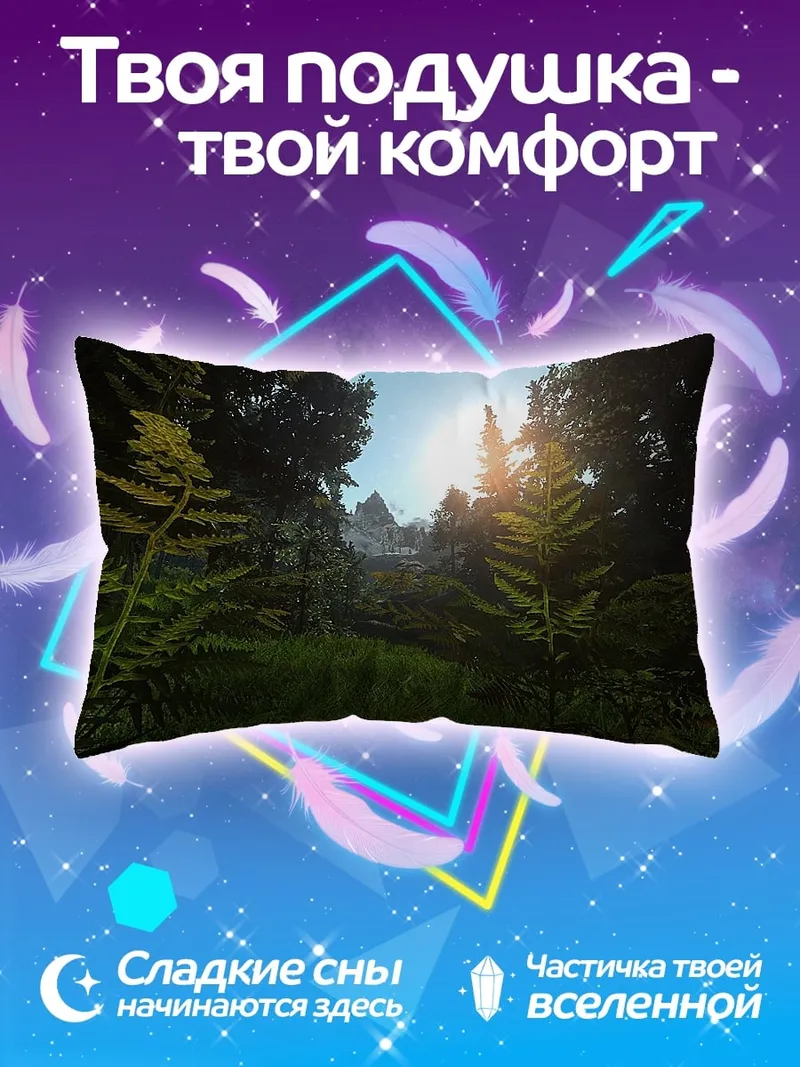 Подушка Солнечный лес