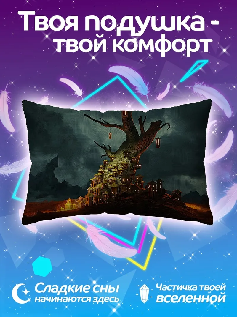 Подушка Дерево с подвешенными