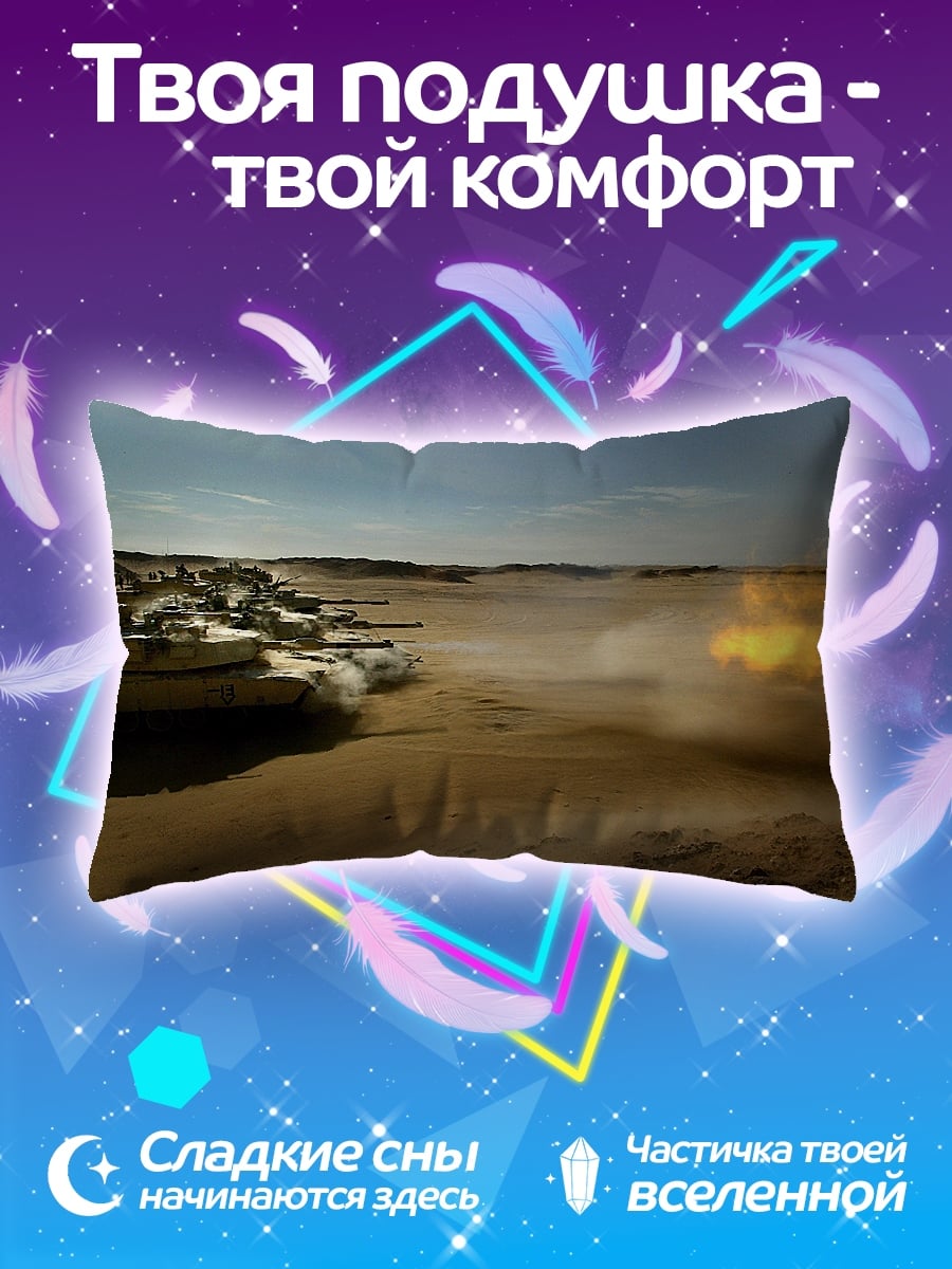 Подушка Танки в пустыне