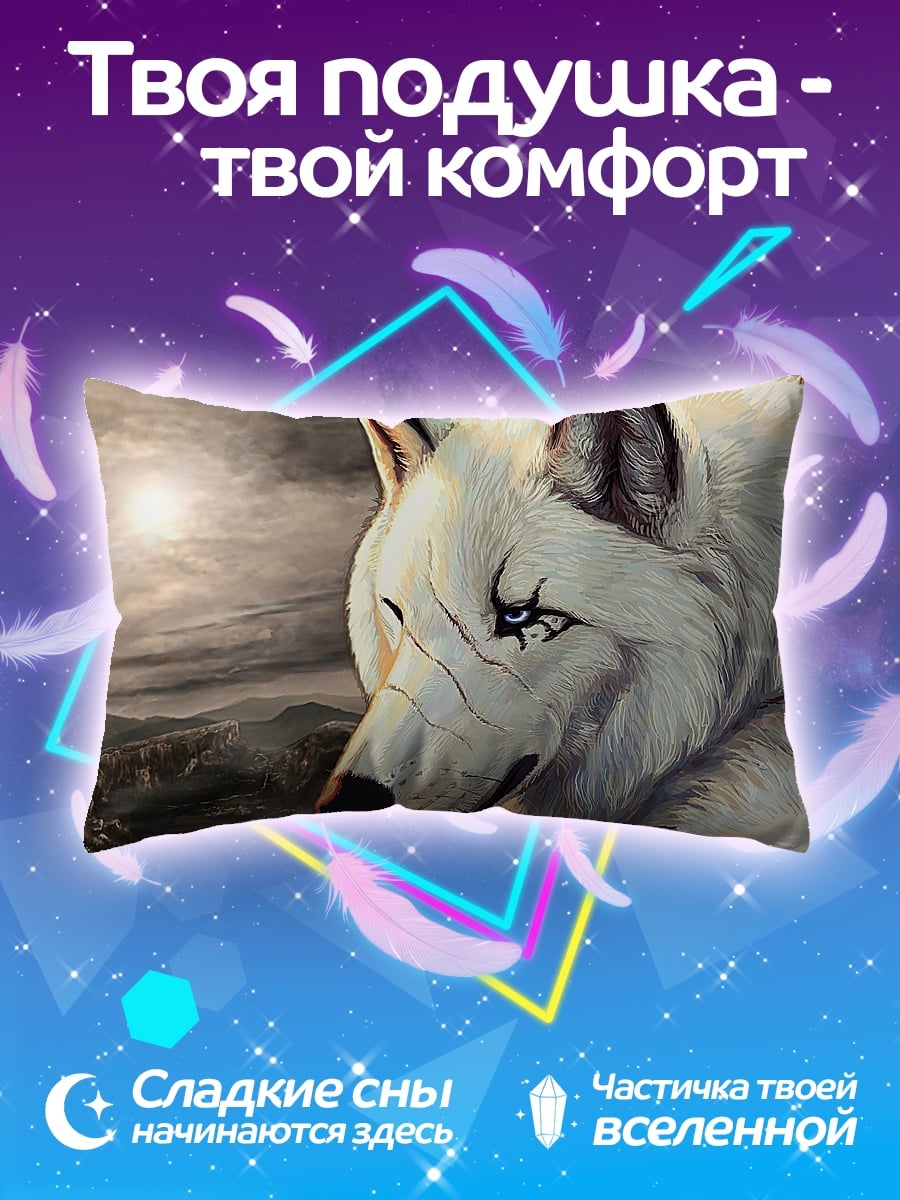 Подушка Белый волк