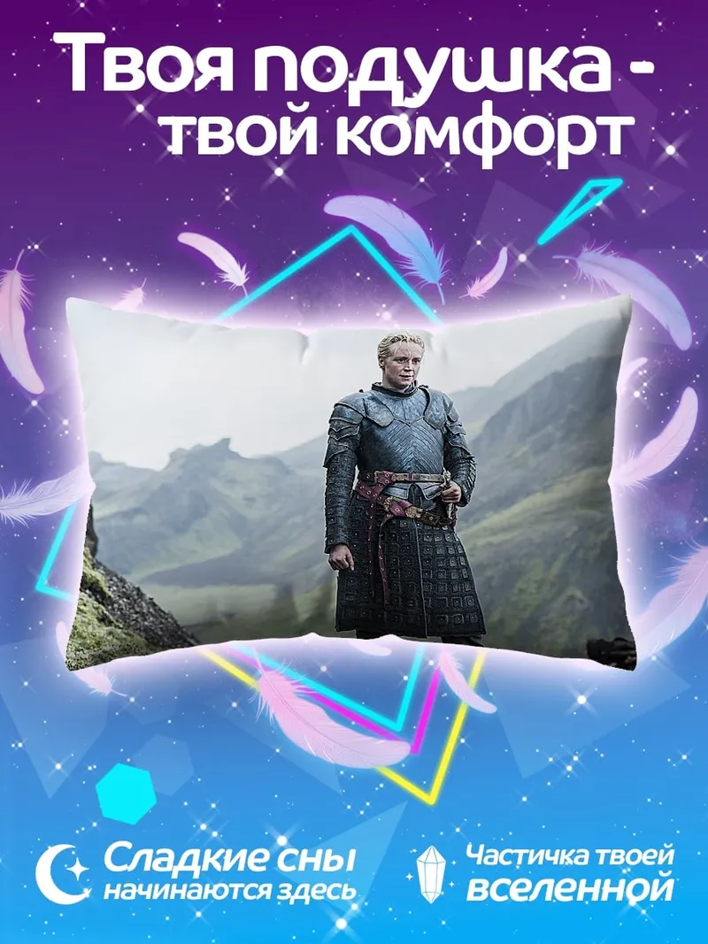 Подушка Воин в горах