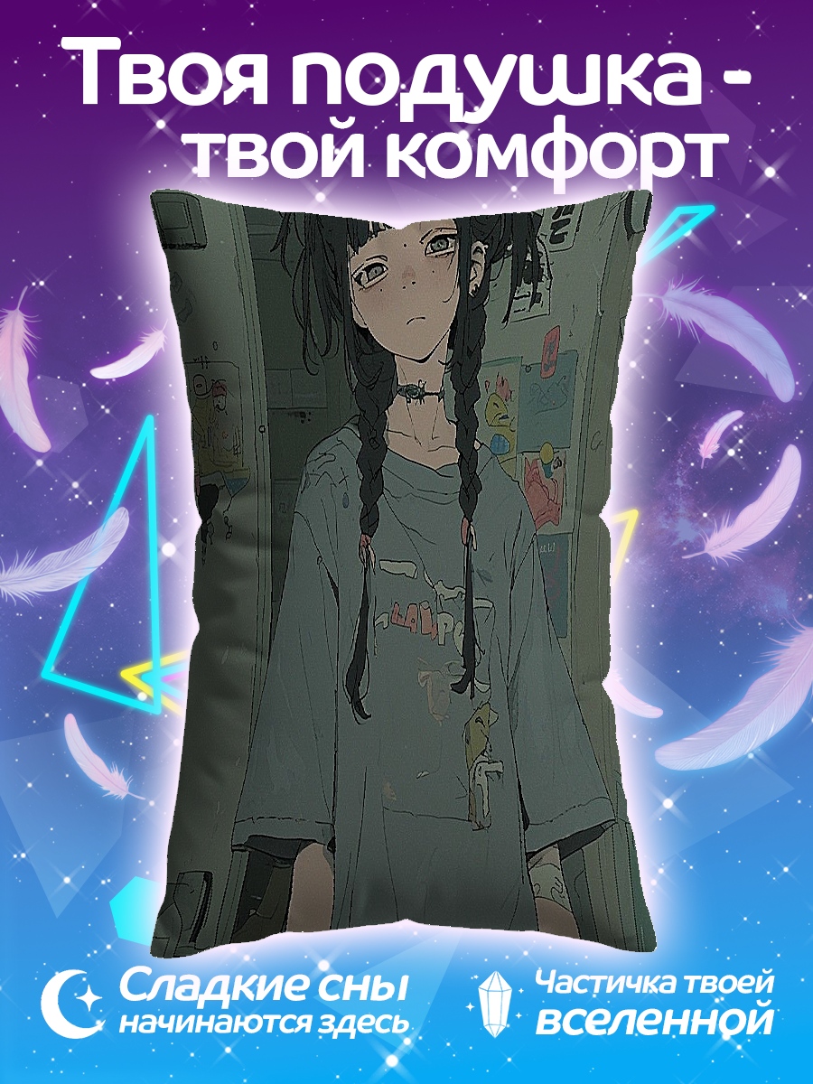 Подушка Аниме девушка с косичками
