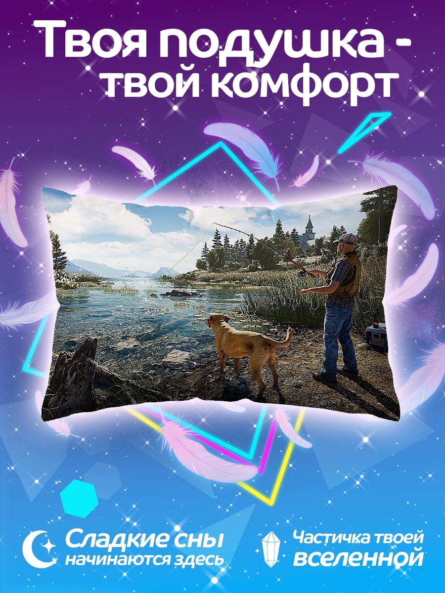 Подушка Рыбак с собакой