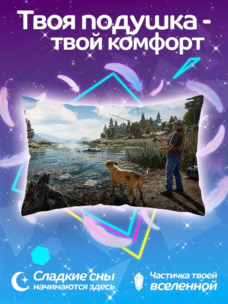 Подушка Рыбак с собакой