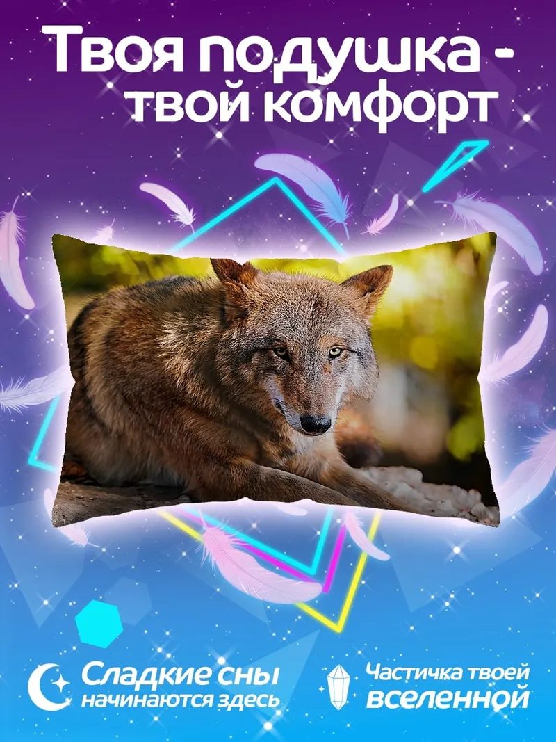 Подушка Рыжий волк