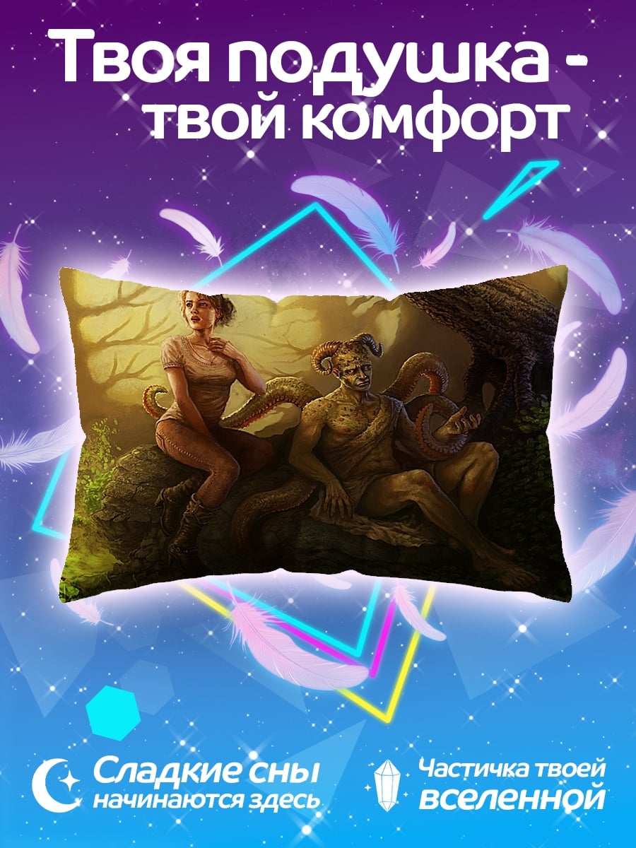 Подушка Девушка и сатир