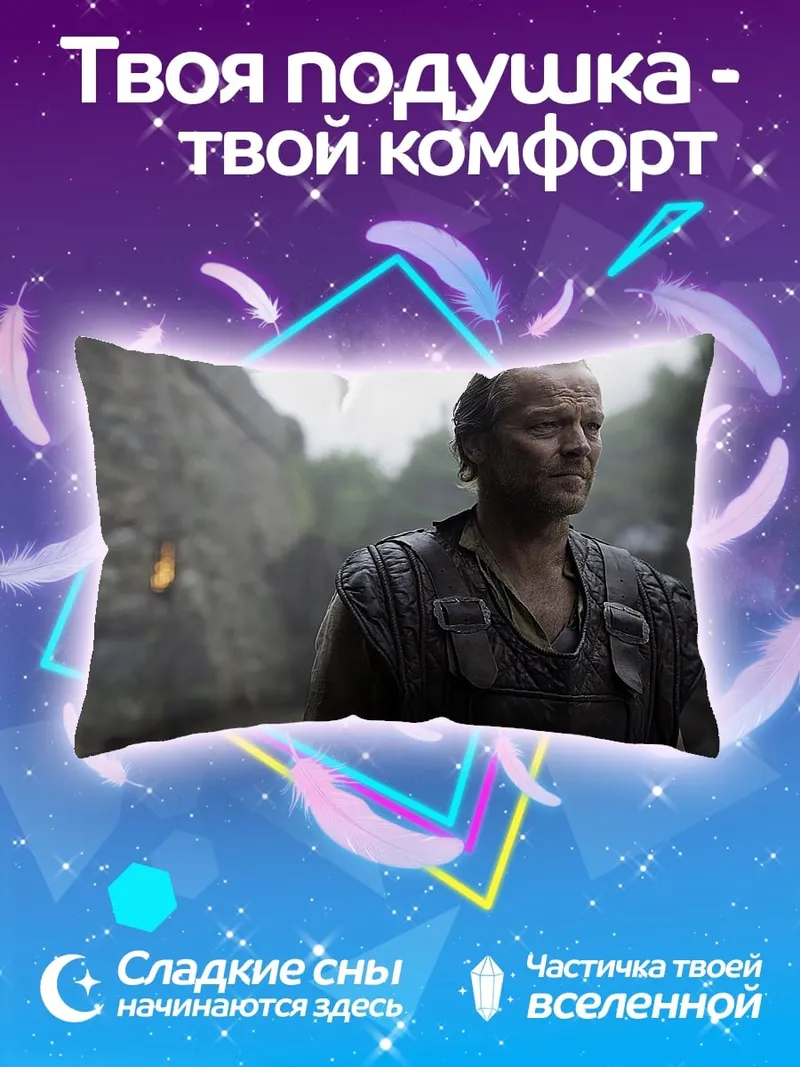 Подушка Мужчина в доспехах
