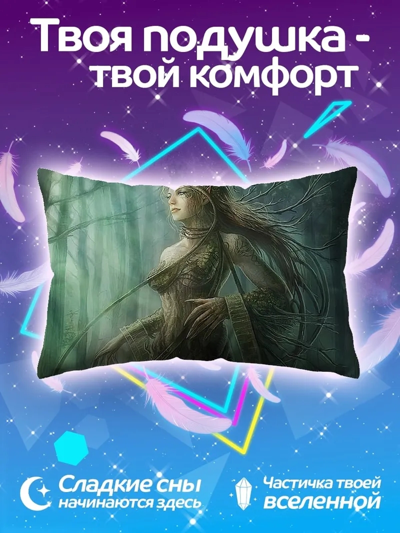 Подушка Лесная нимфа