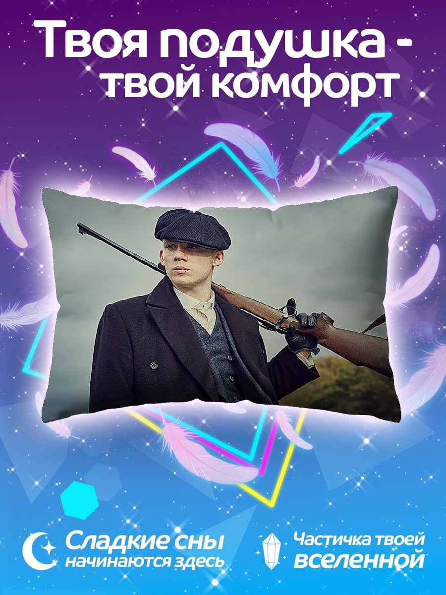 Подушка Парень с ружьем