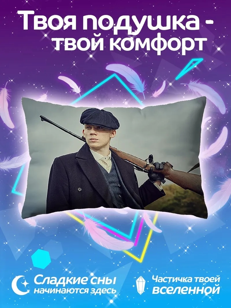Подушка Парень с ружьем