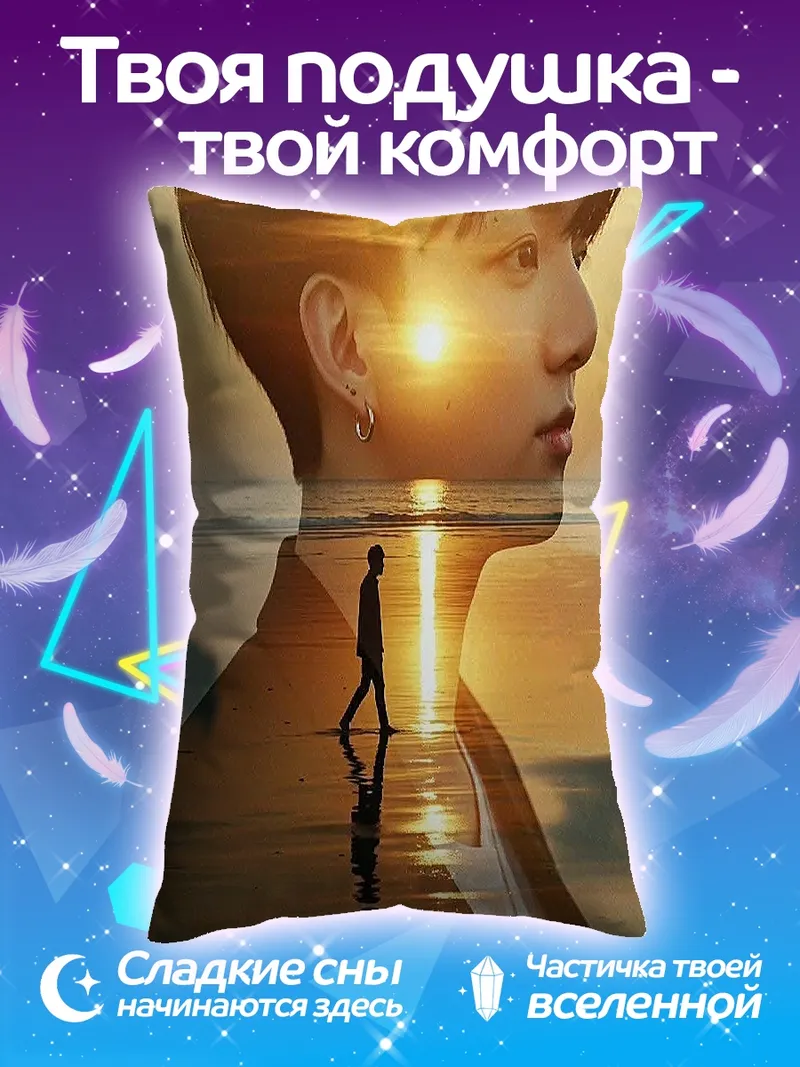 Подушка Двойная экспозиция закат