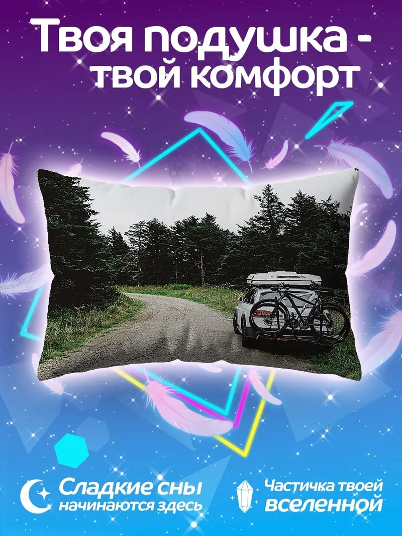 Подушка Автомобиль в лесу