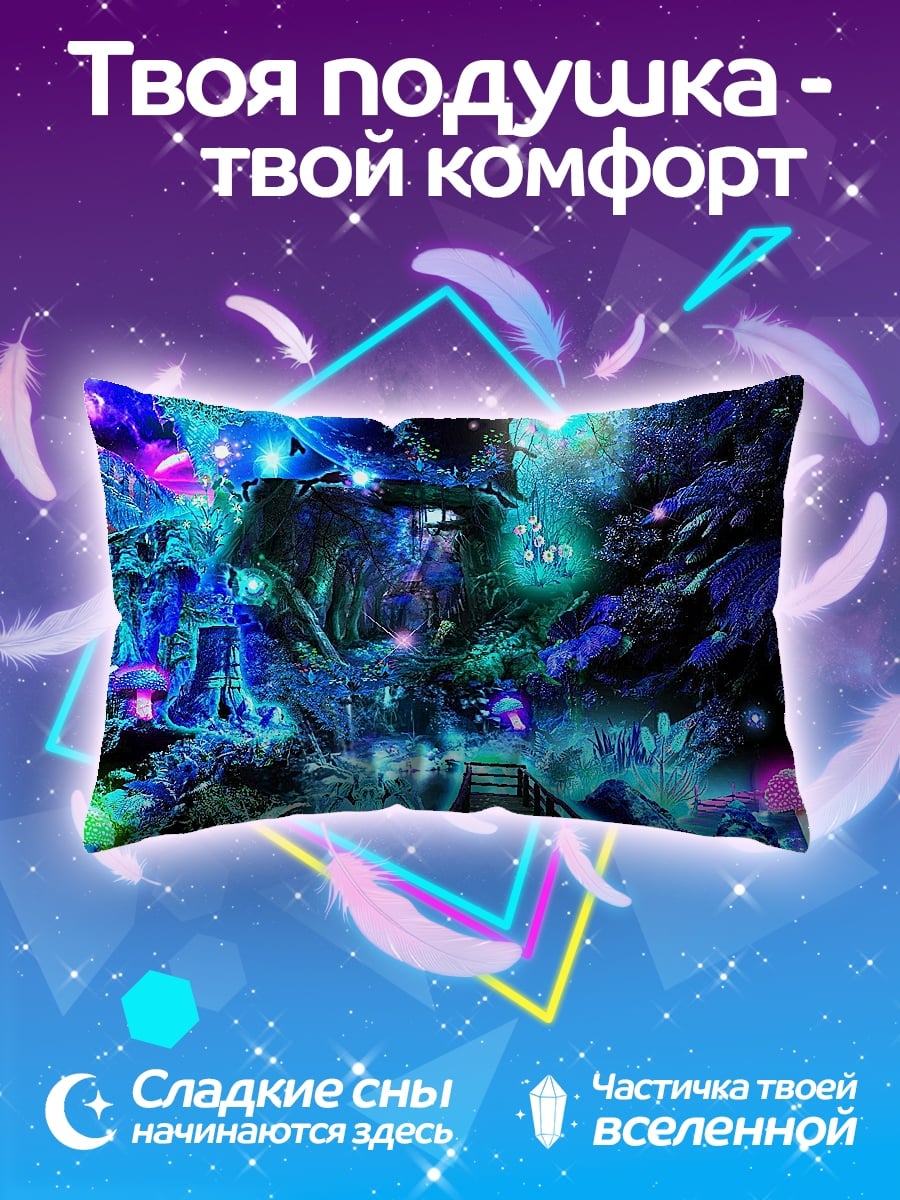 Подушка Волшебный лес