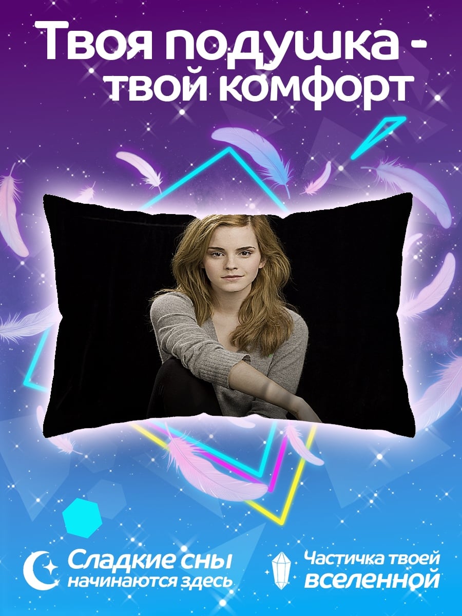 Подушка Гермиона Грейнджер