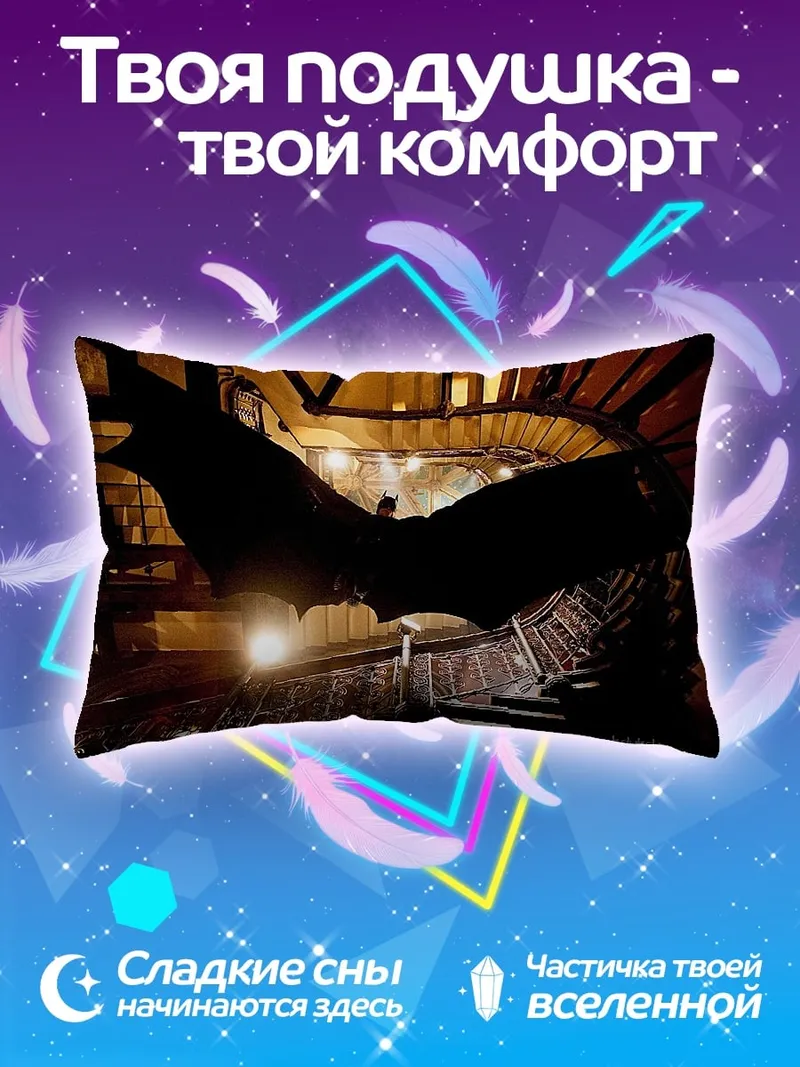 Подушка Бэтмен в тени