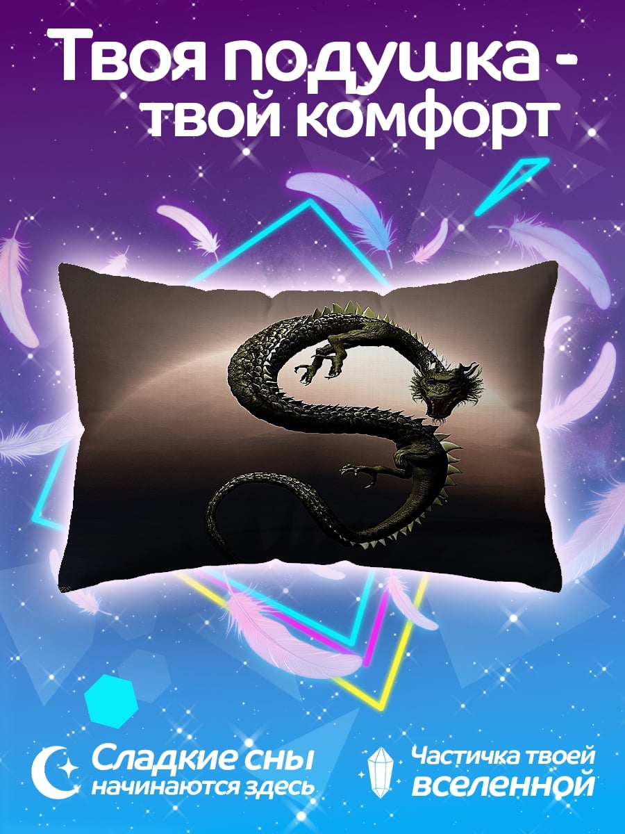 Подушка Китайский дракон