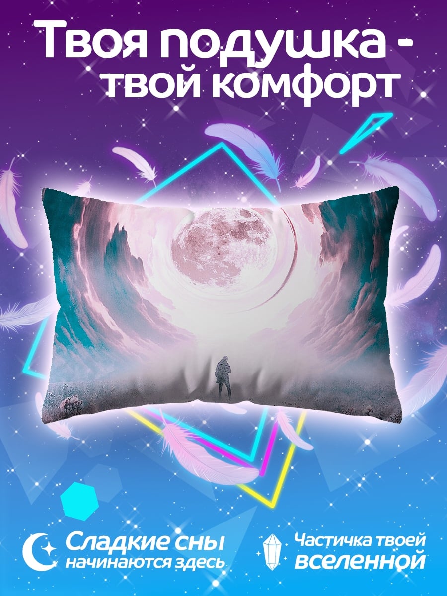 Подушка Человек в портале