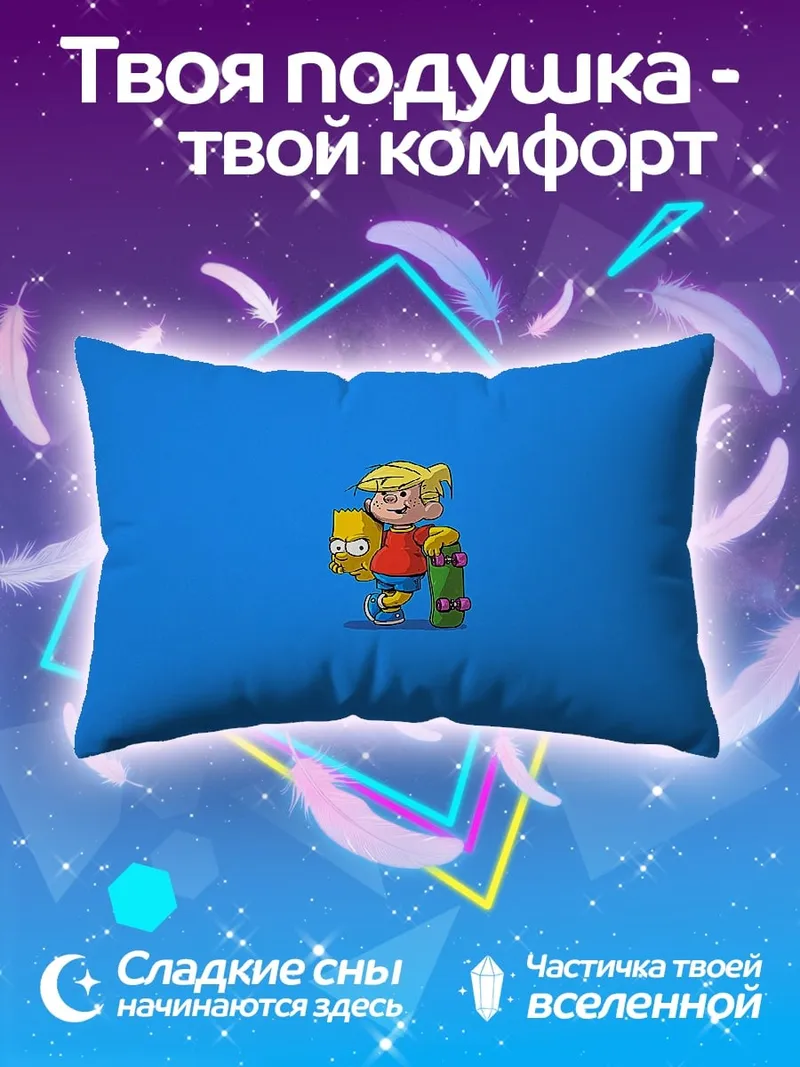 Подушка Скейтбордист