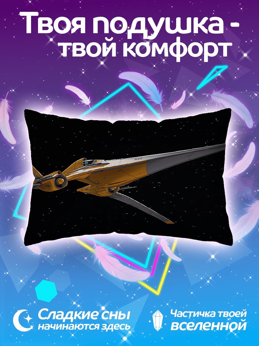 Подушка Фантастический корабль