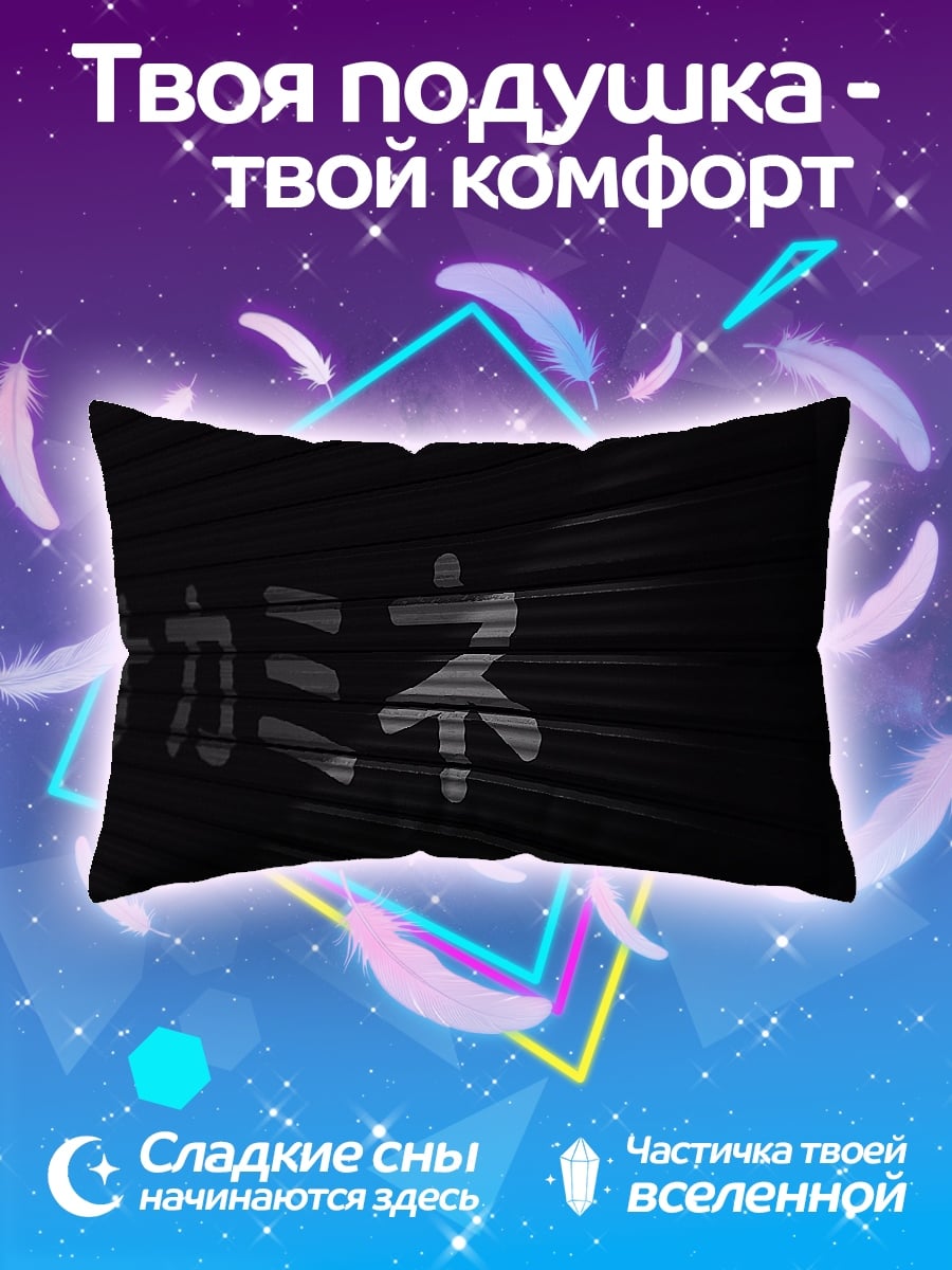Подушка Японские иероглифы