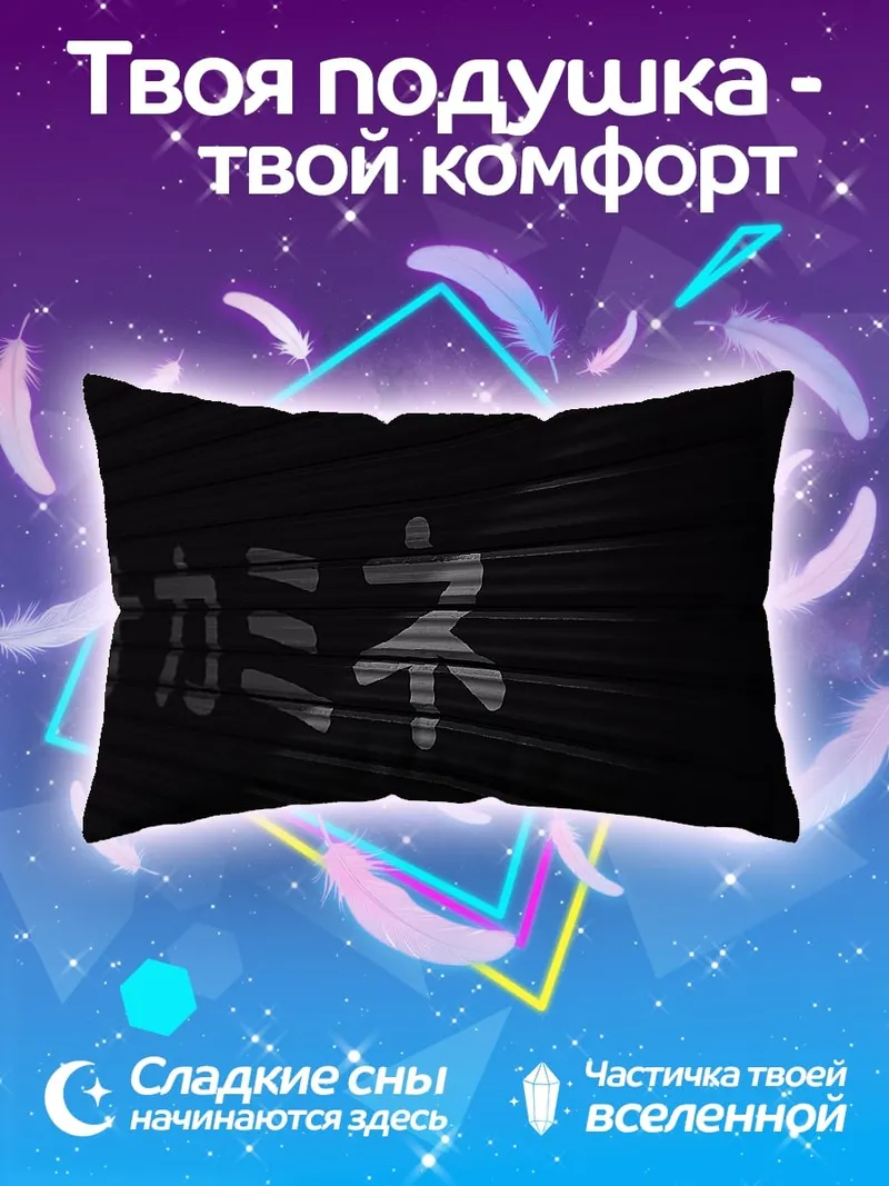 Подушка Японские иероглифы