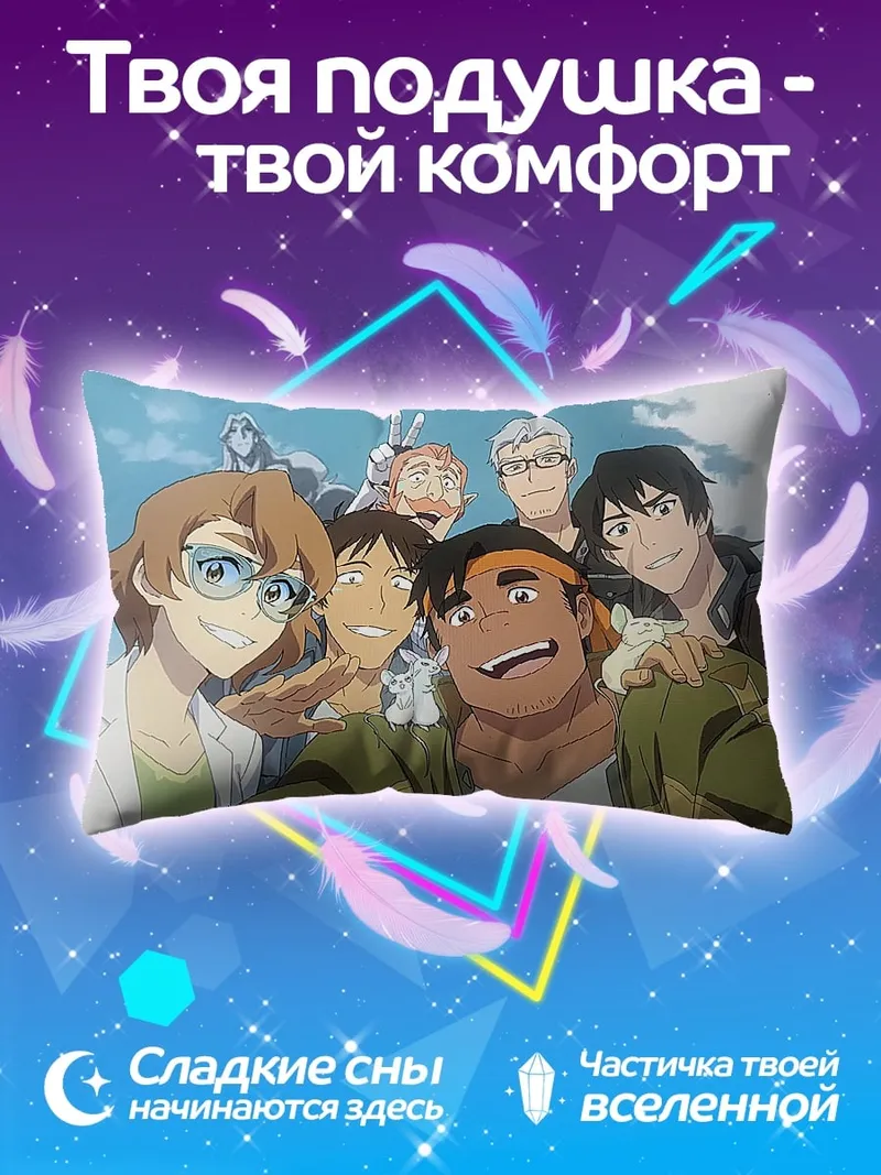 Подушка Команда Вольтрон