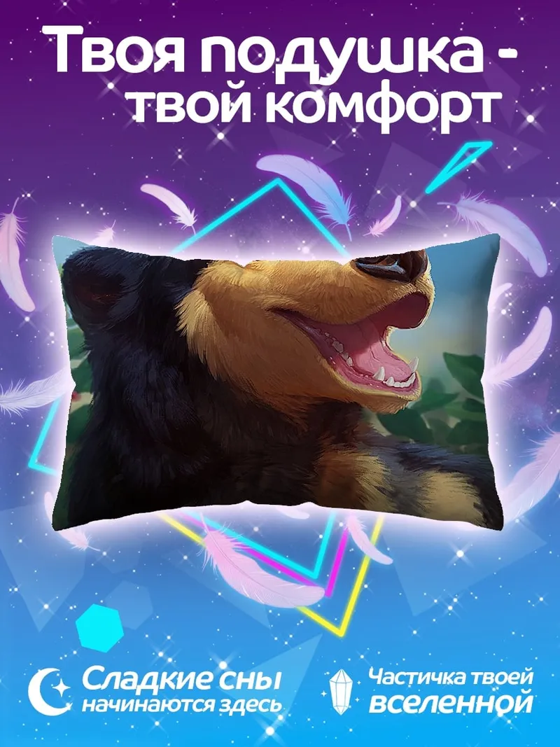 Подушка Счастливый медведь