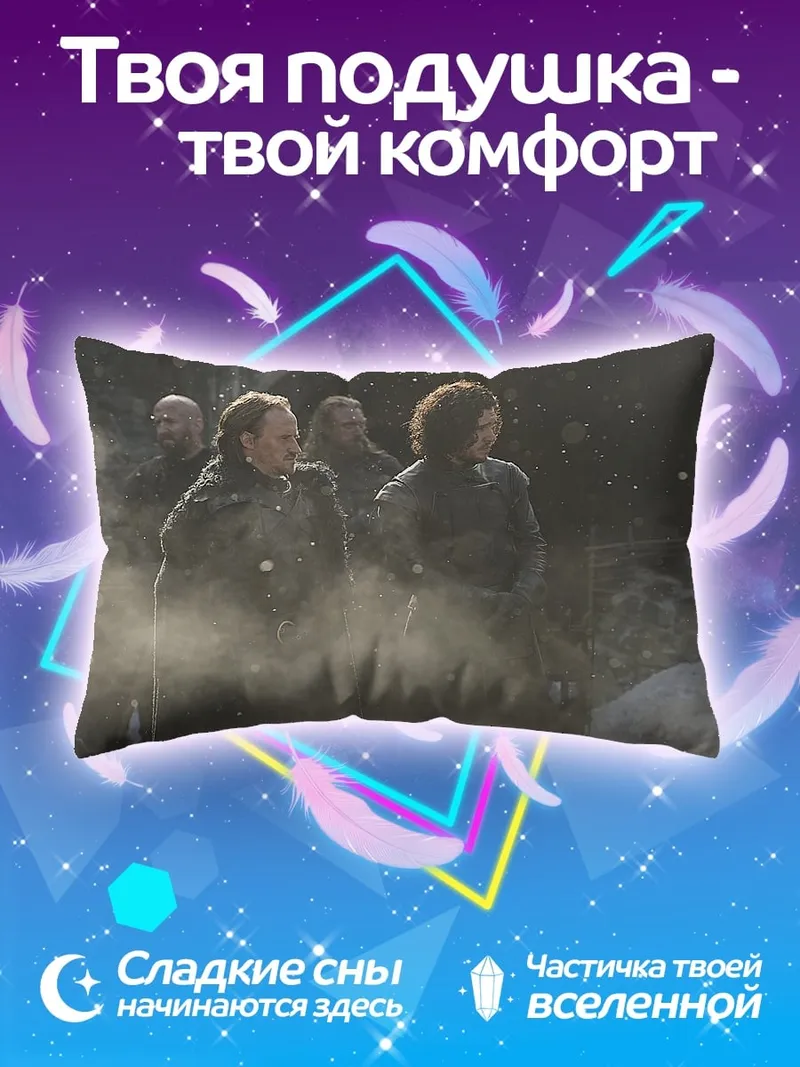 Подушка Люди в тумане