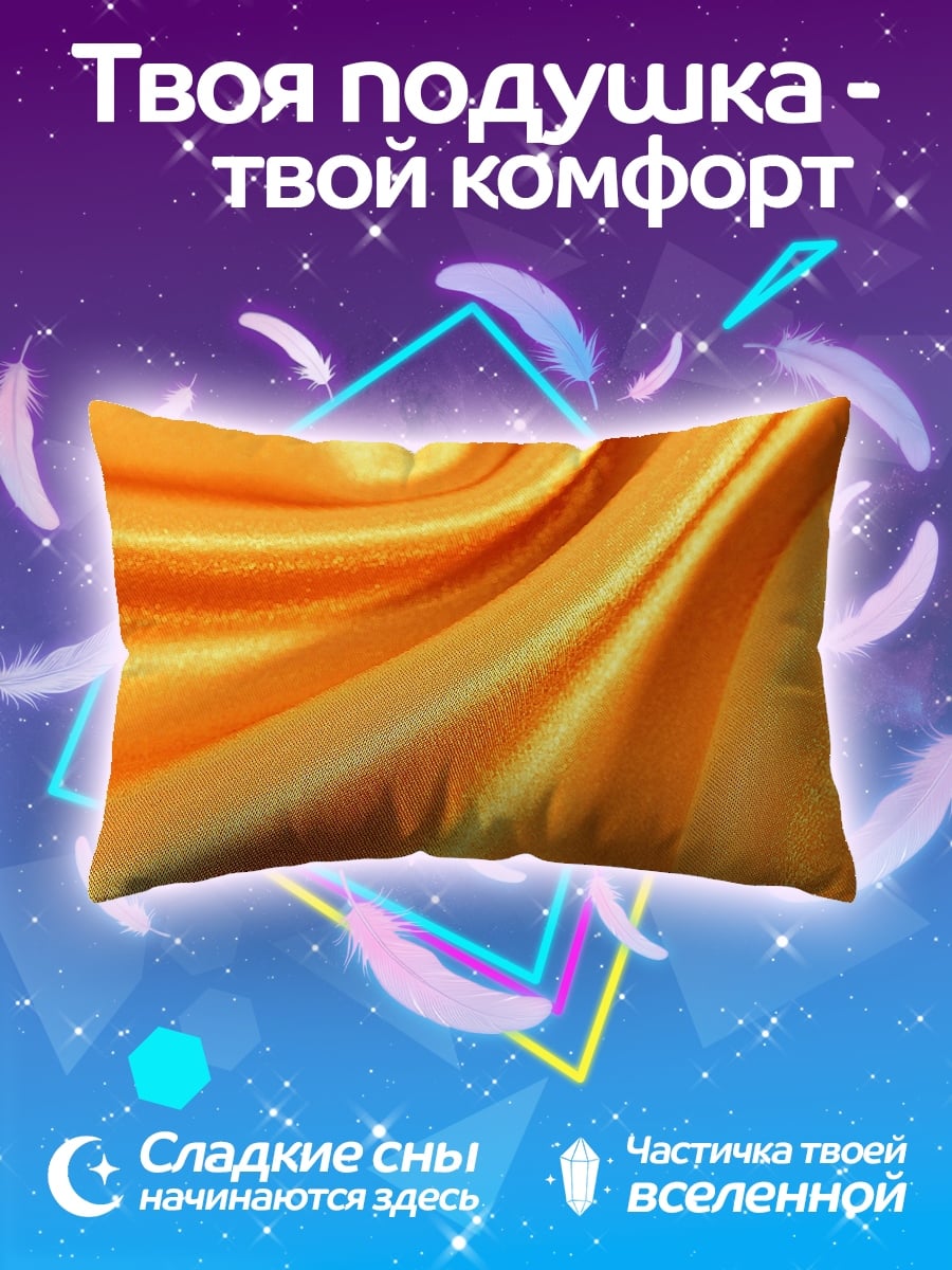 Подушка Золотая ткань