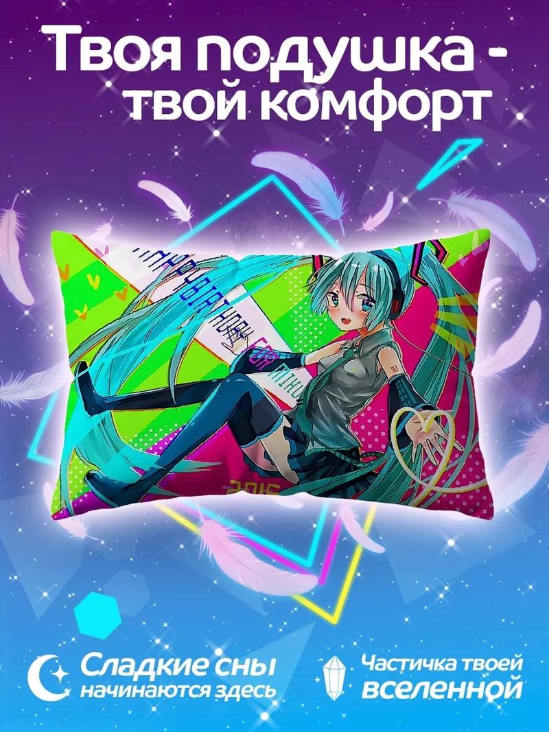 Подушка Мику День Рождения