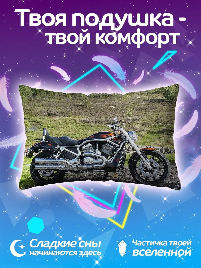 Подушка Мотоцикл Harley Davidson