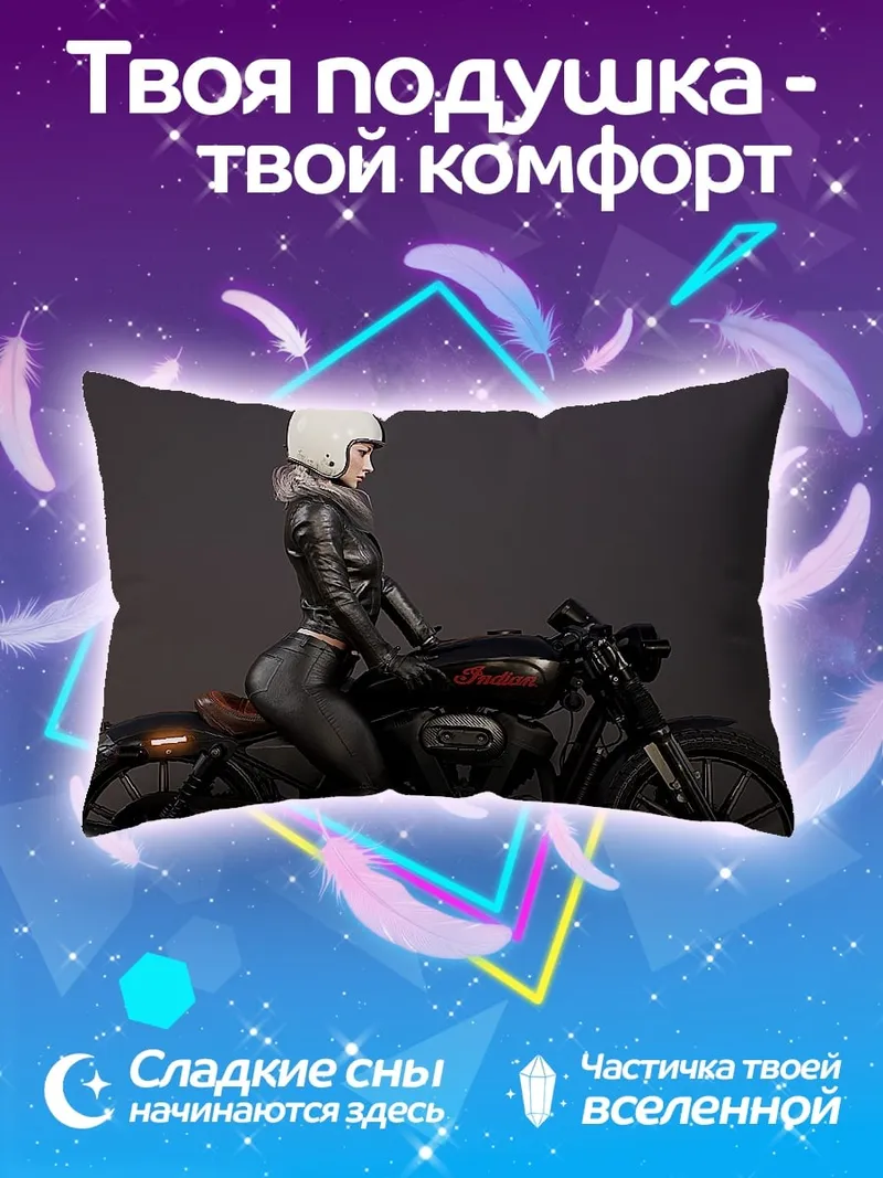 Подушка Девушка байкер