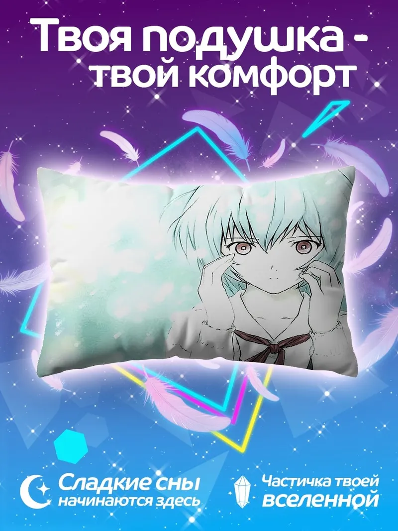 Подушка Аниме девушка