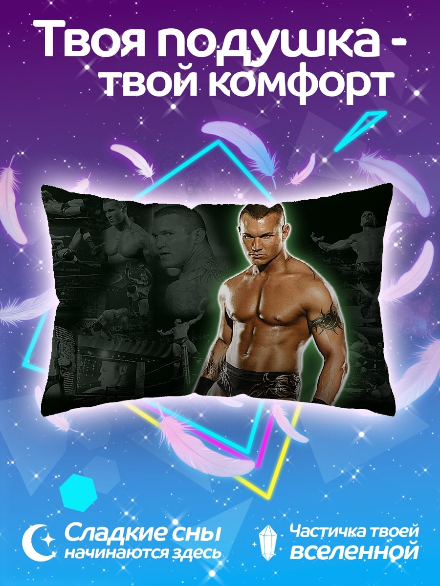 Подушка Рэнди Ортон
