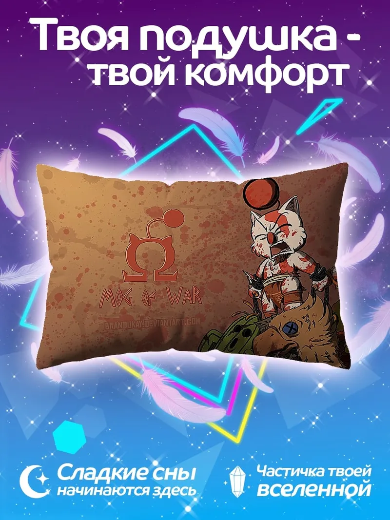 Подушка Могвай и Чокобо