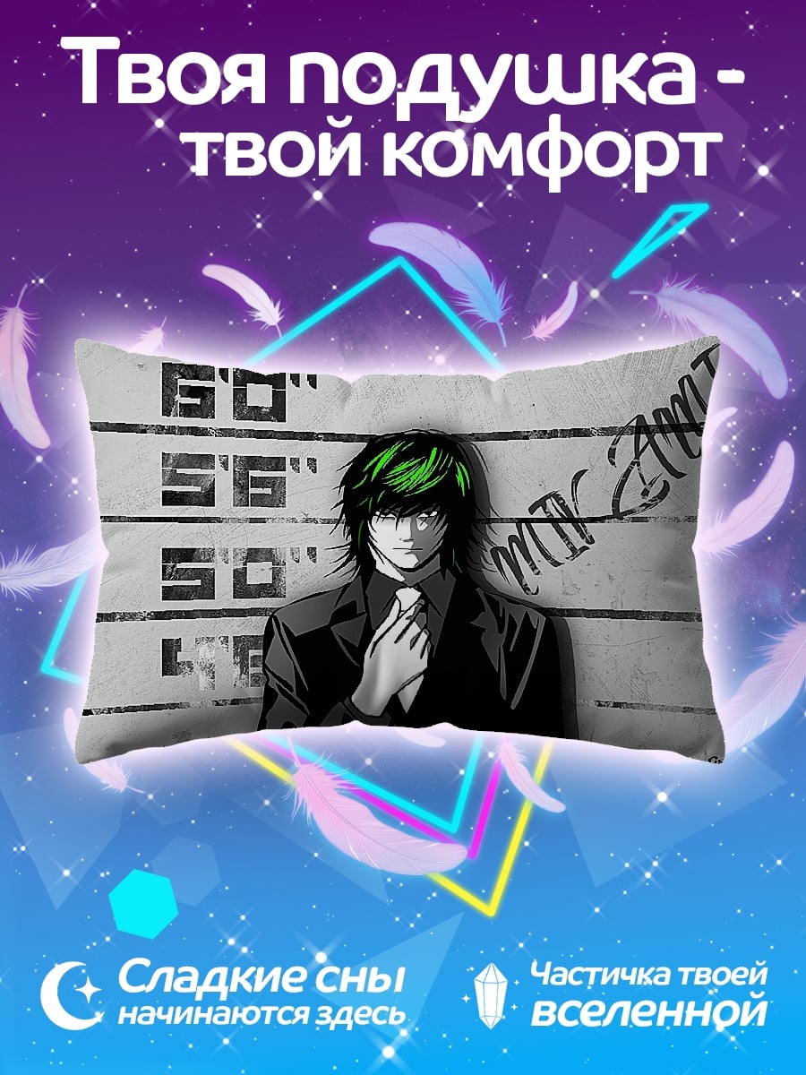 Подушка Личность из Тетради