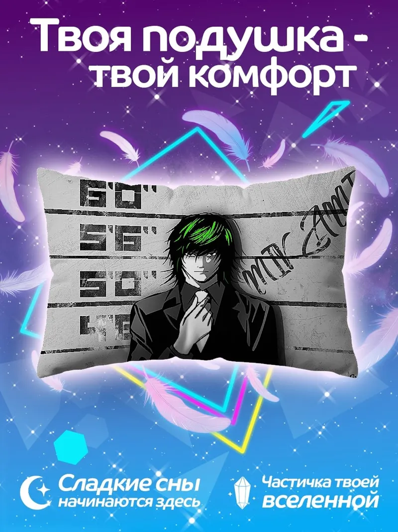 Подушка Личность из Тетради